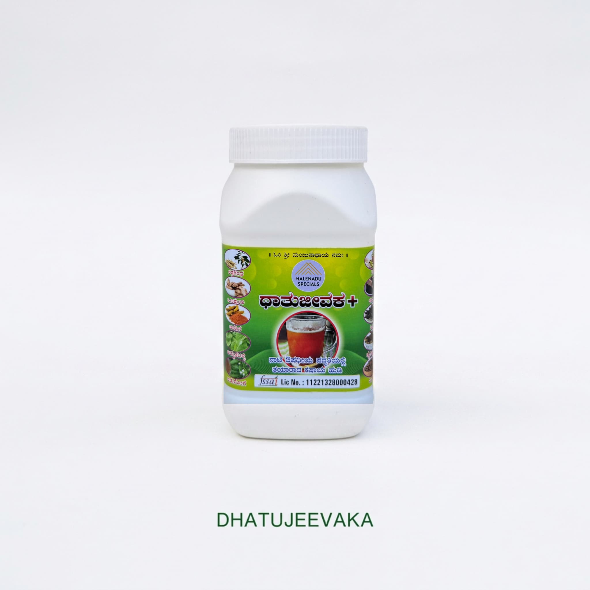 MS Dhatujeevaka 1